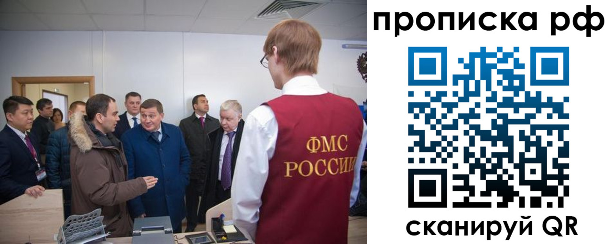 временная прописка в Кемеровской области