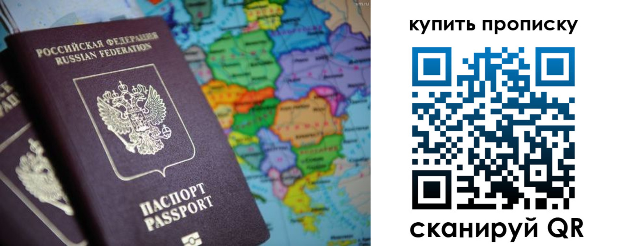 прописка от собственника в Кемеровской области