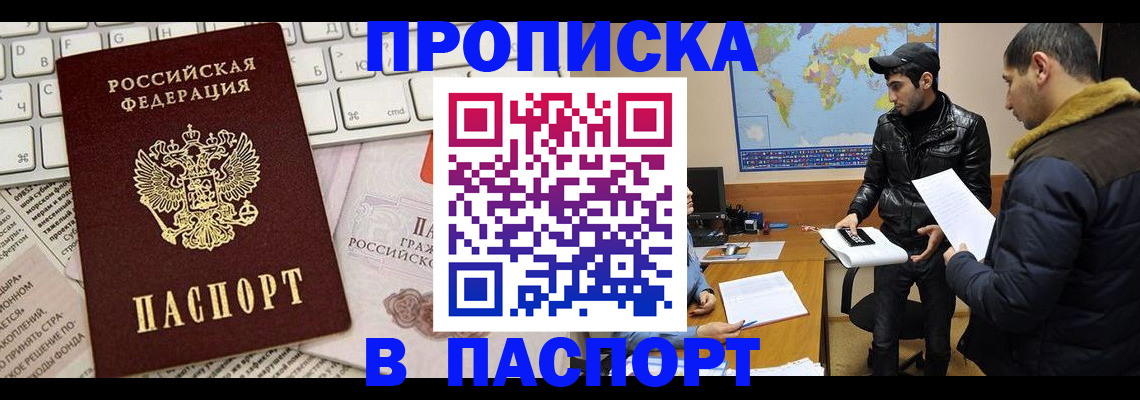 прописка для военкомата в Кемеровской области