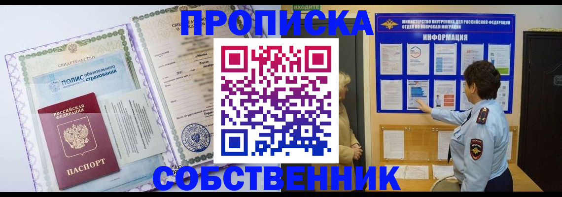 временная регистрация 2025 в Кемеровской области