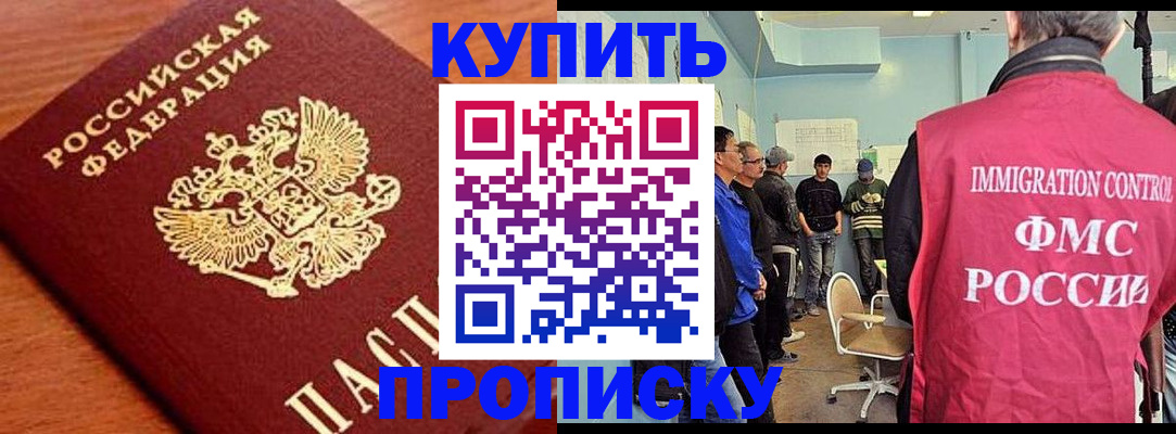 прописка регистрация в Кемеровской области