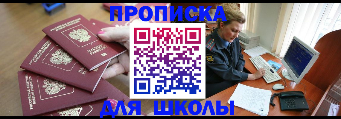 временная регистрация поиск в Кемеровской области